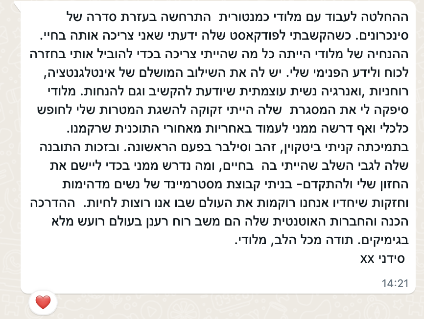 המלצה של סידני