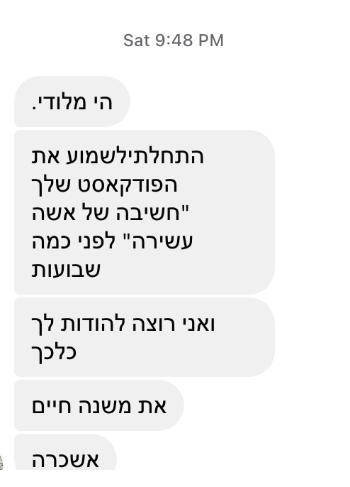 המלצה על פודקאסט חשיבה של אישה עשירה