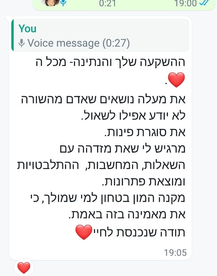 המלצה בוואטסאפ על השקעה והנתינה