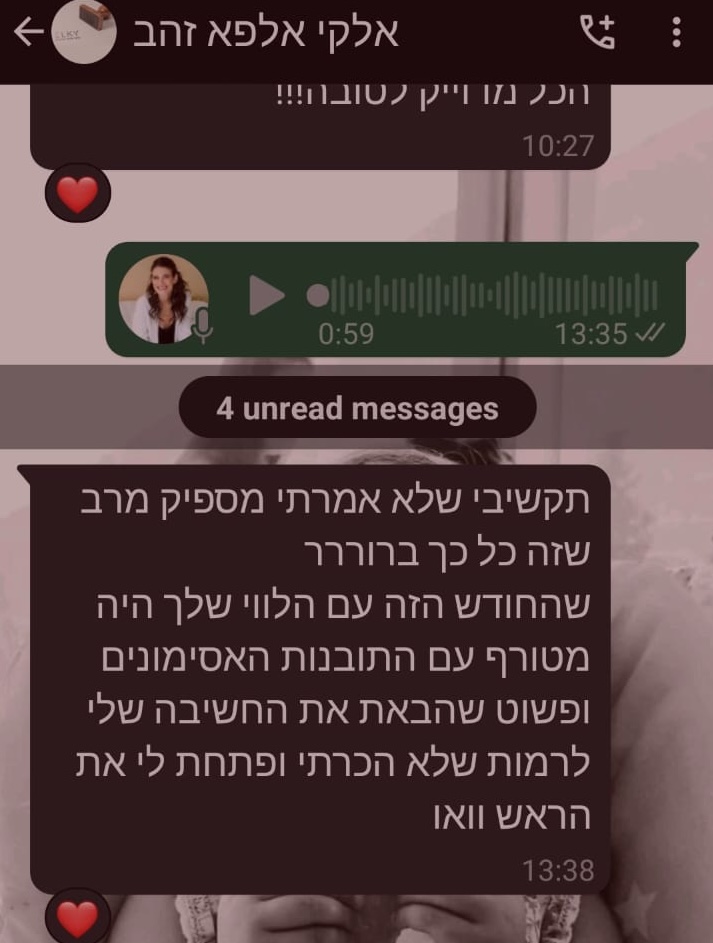 המלצה על ליווי