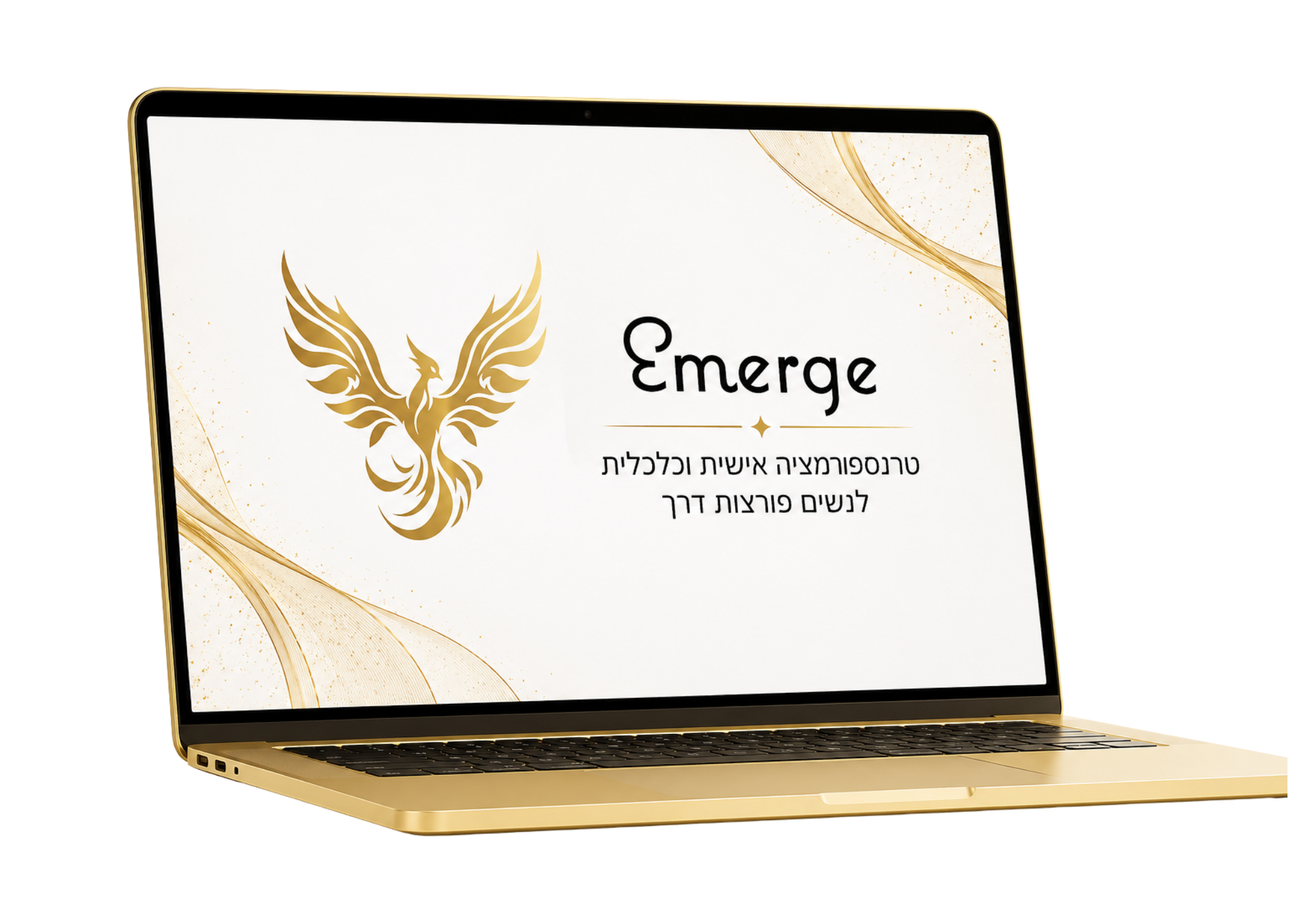 Emerge